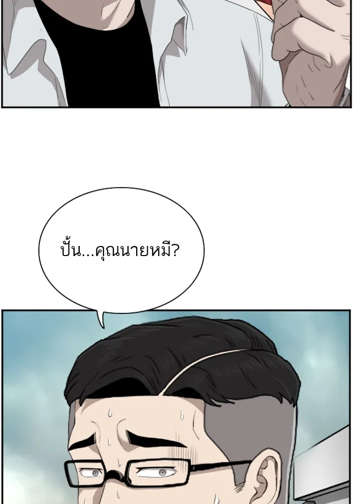 Bad Guy - หน้า 136