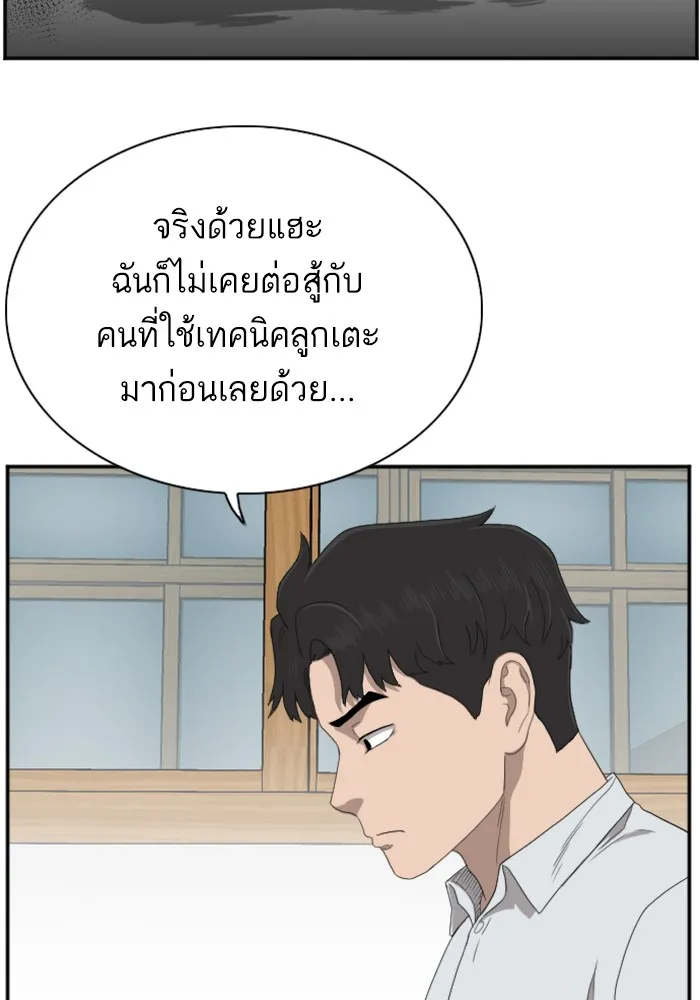 Bad Guy - หน้า 16