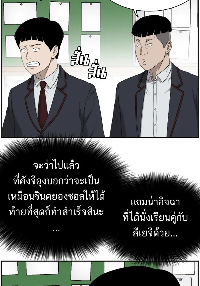 Bad Guy - หน้า 20