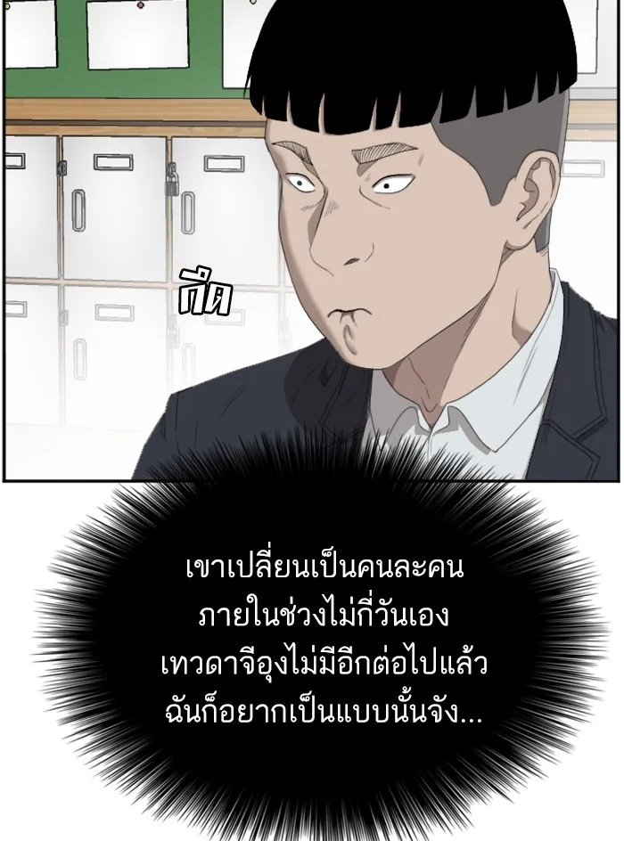 Bad Guy - หน้า 21