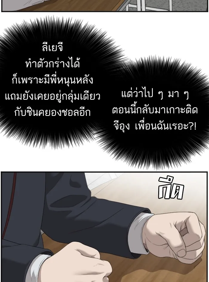 Bad Guy - หน้า 23