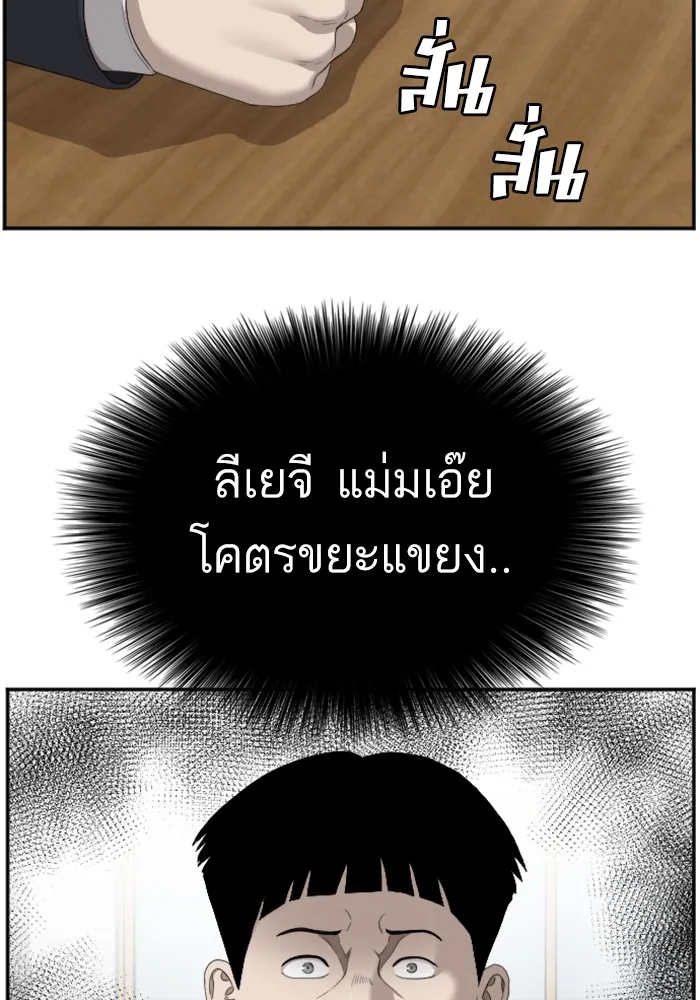 Bad Guy - หน้า 24