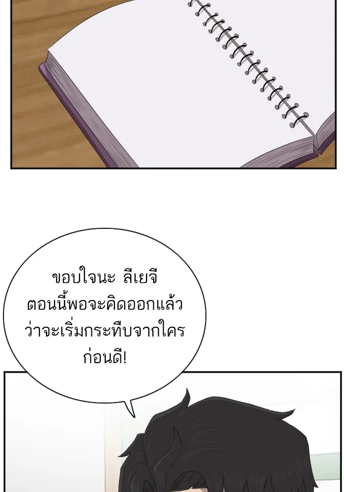 Bad Guy - หน้า 26