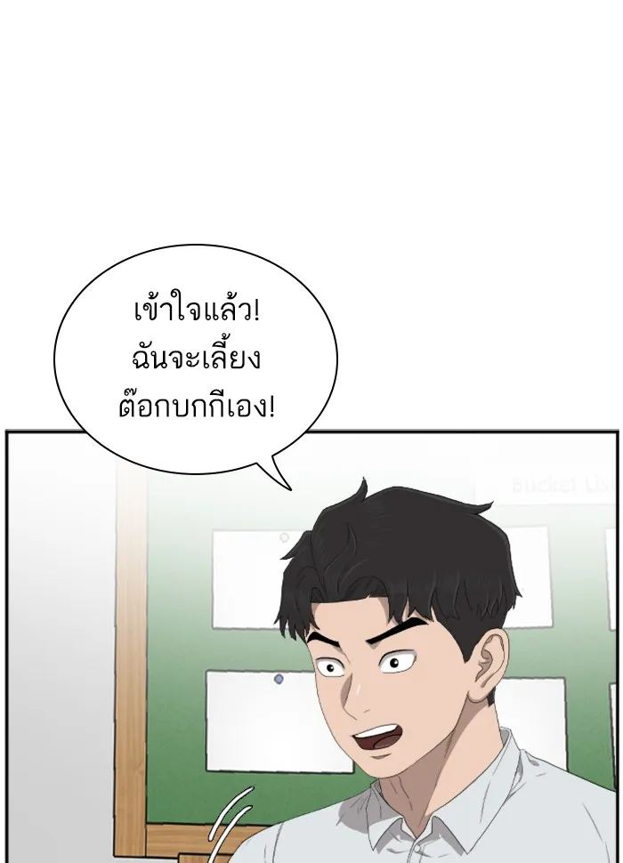 Bad Guy - หน้า 30