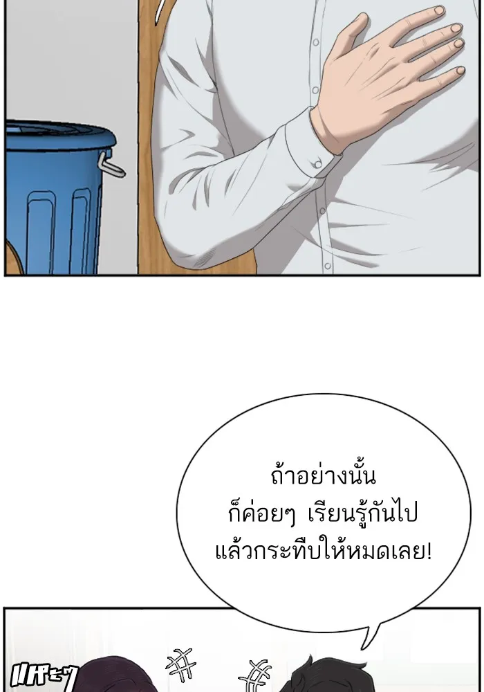 Bad Guy - หน้า 31