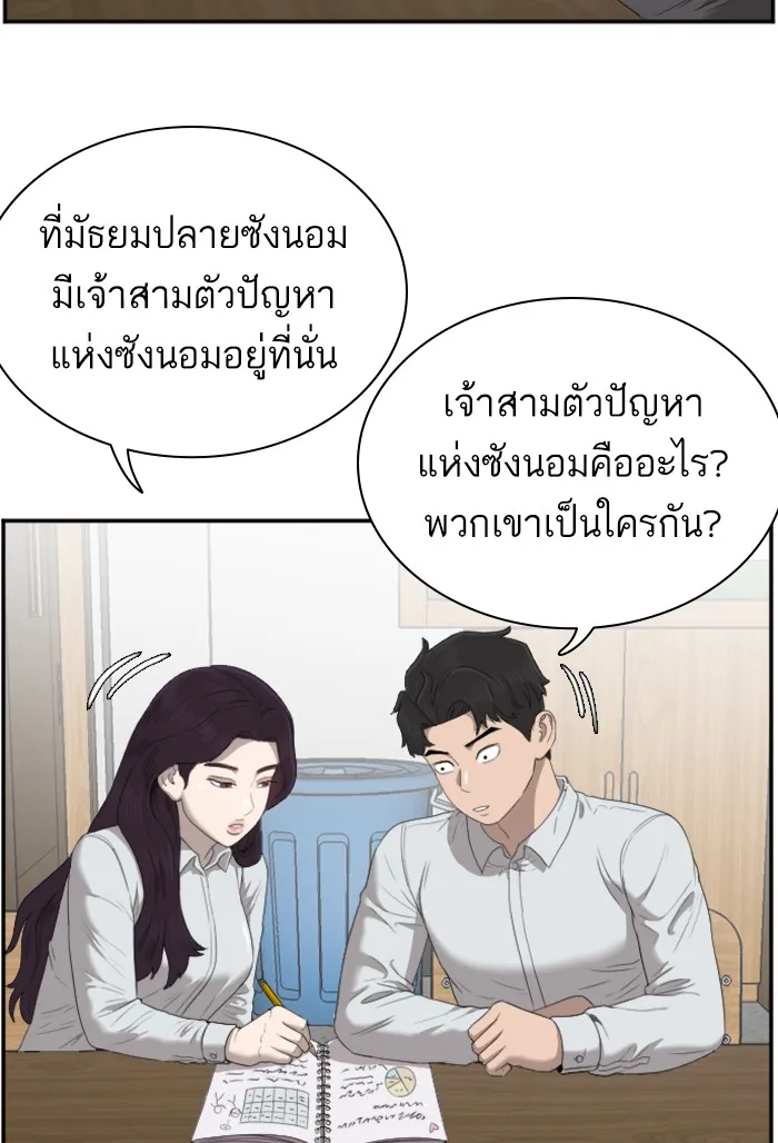 Bad Guy - หน้า 6