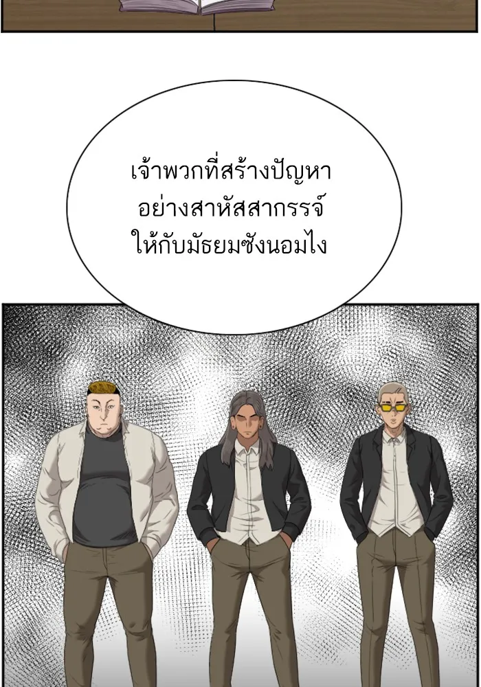 Bad Guy - หน้า 7