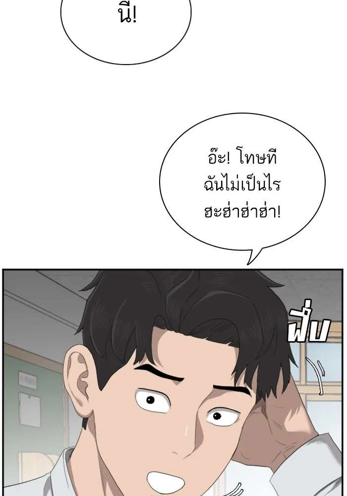 Bad Guy - หน้า 84