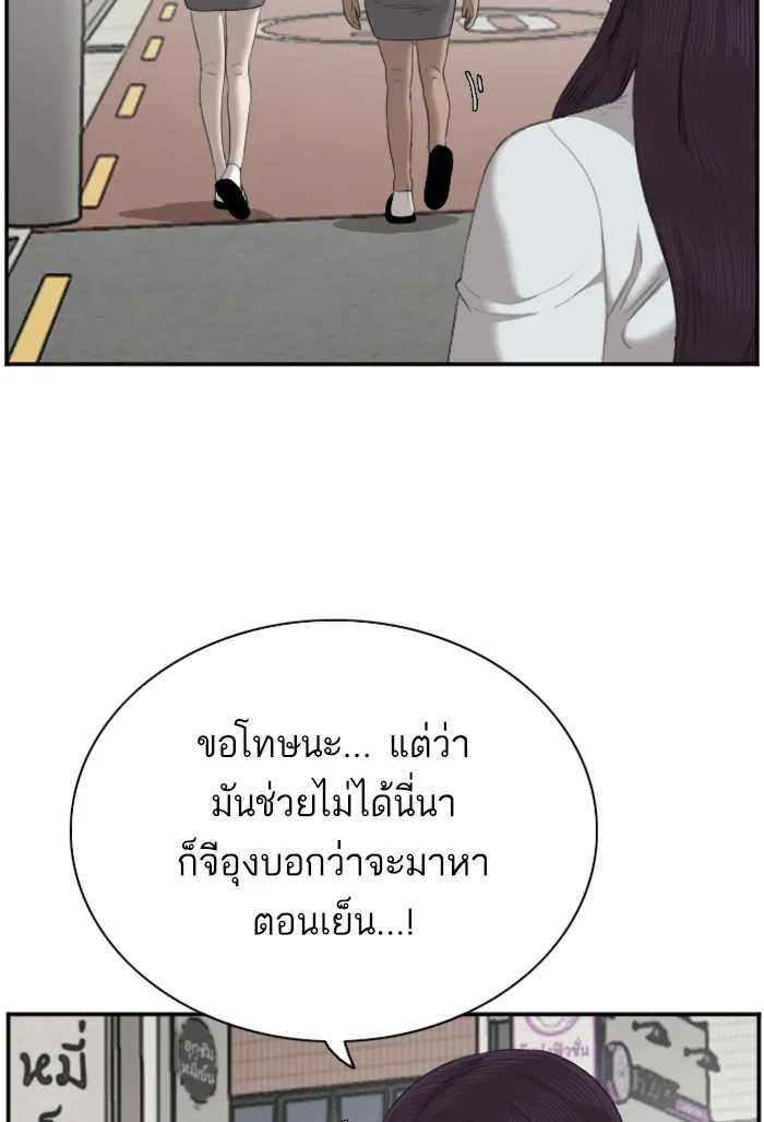 Bad Guy - หน้า 23