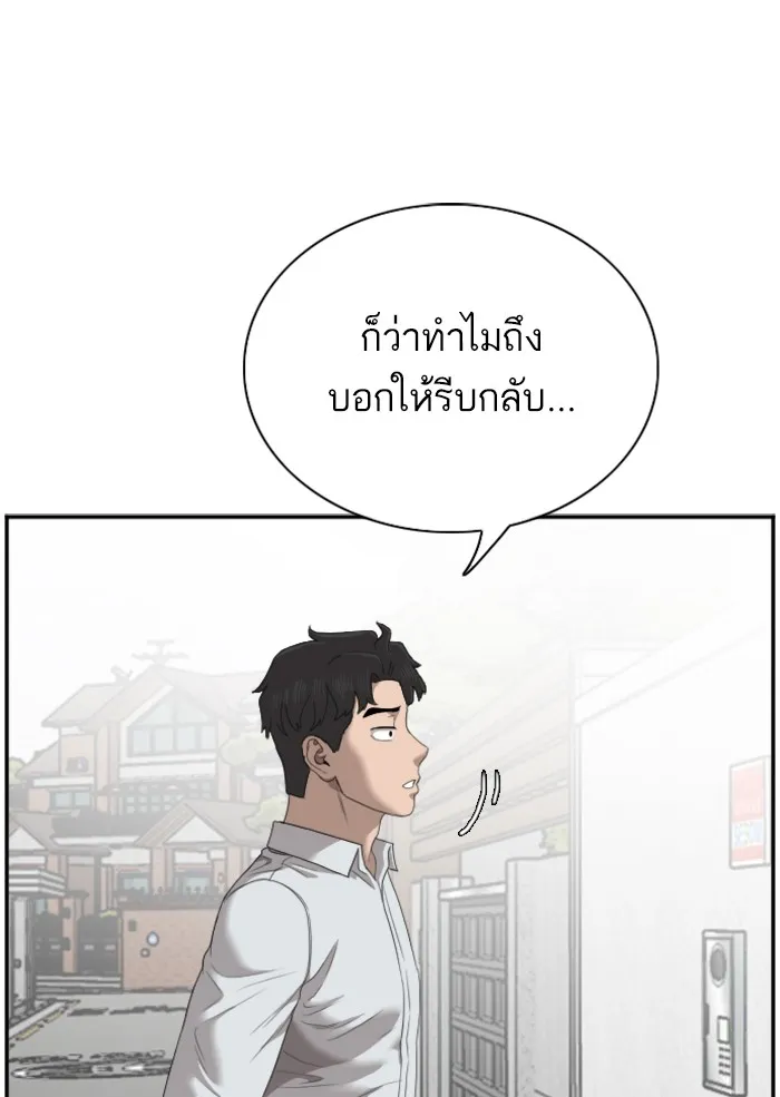 Bad Guy - หน้า 30