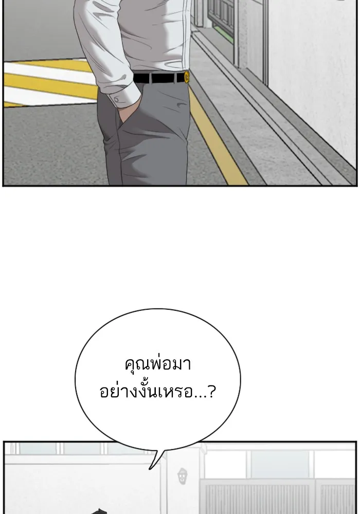 Bad Guy - หน้า 31