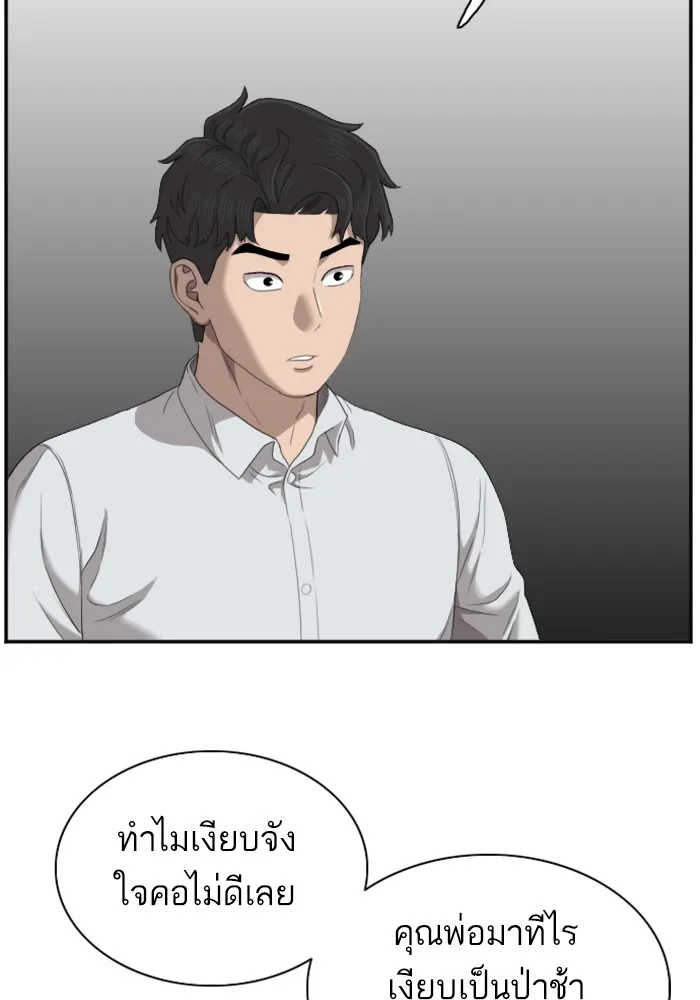 Bad Guy - หน้า 33