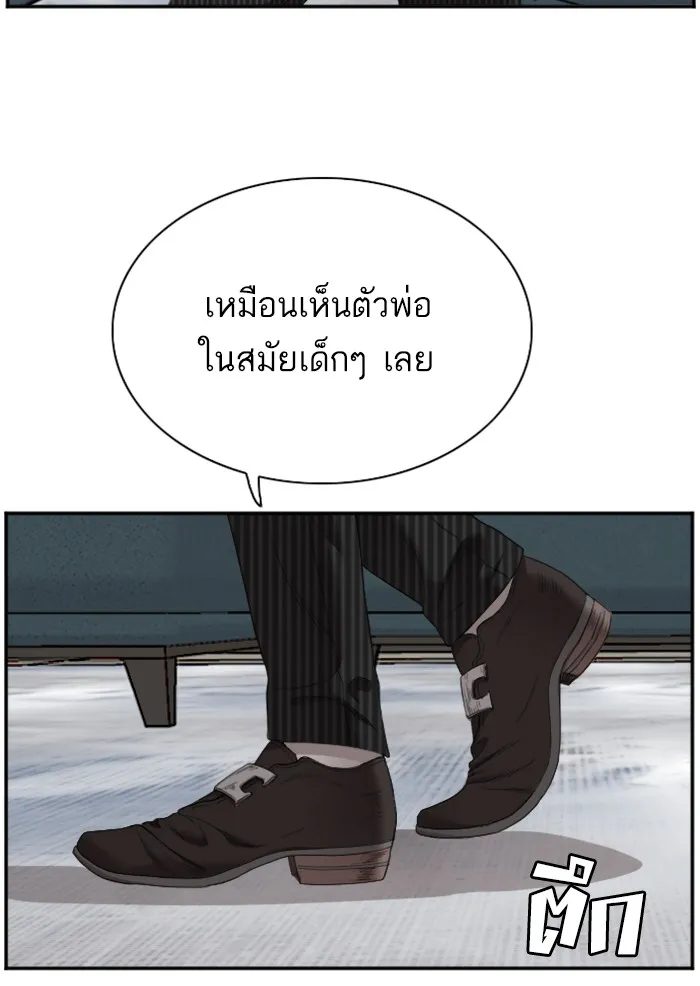 Bad Guy - หน้า 42