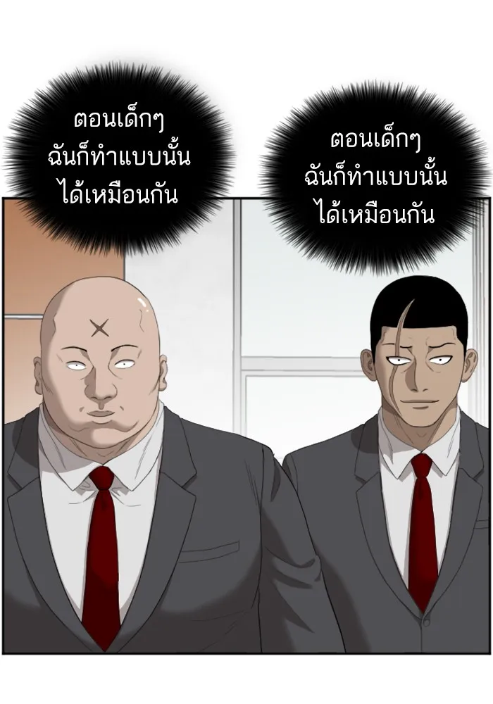 Bad Guy - หน้า 46