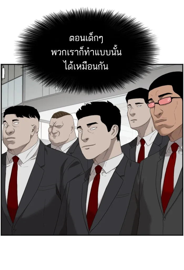 Bad Guy - หน้า 47