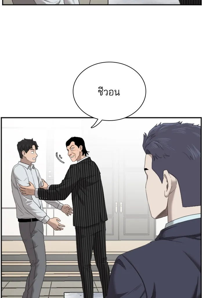 Bad Guy - หน้า 51