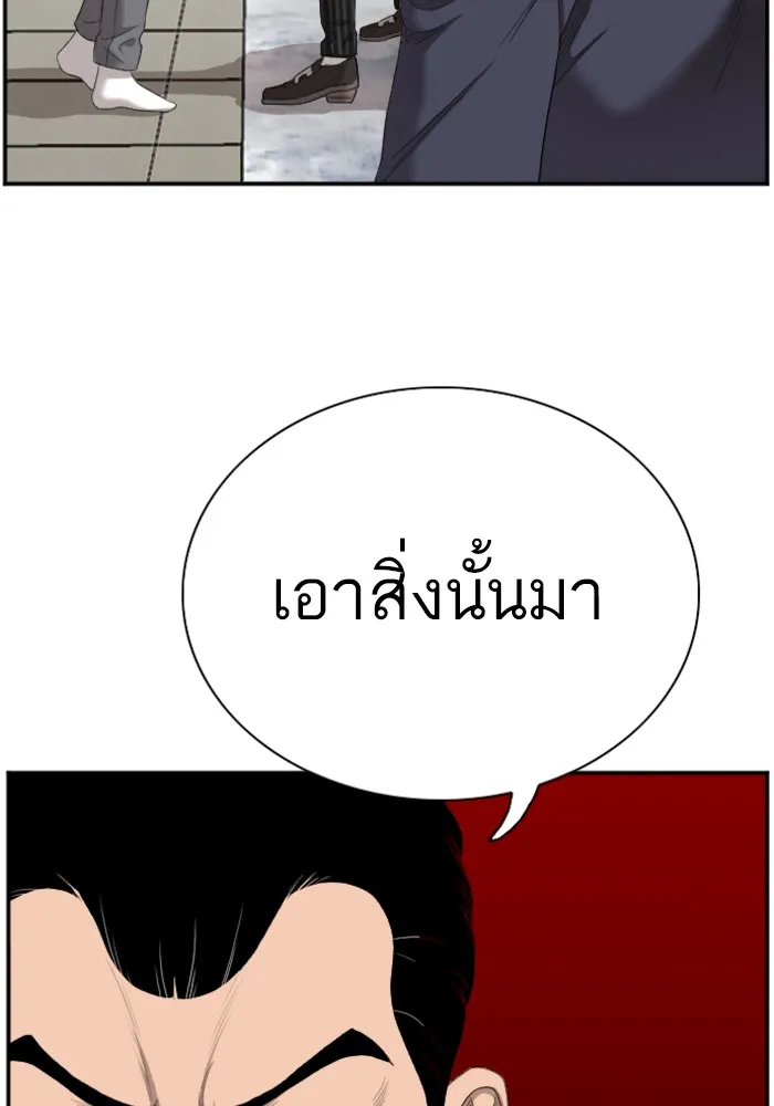 Bad Guy - หน้า 52