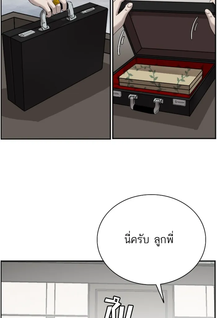 Bad Guy - หน้า 55