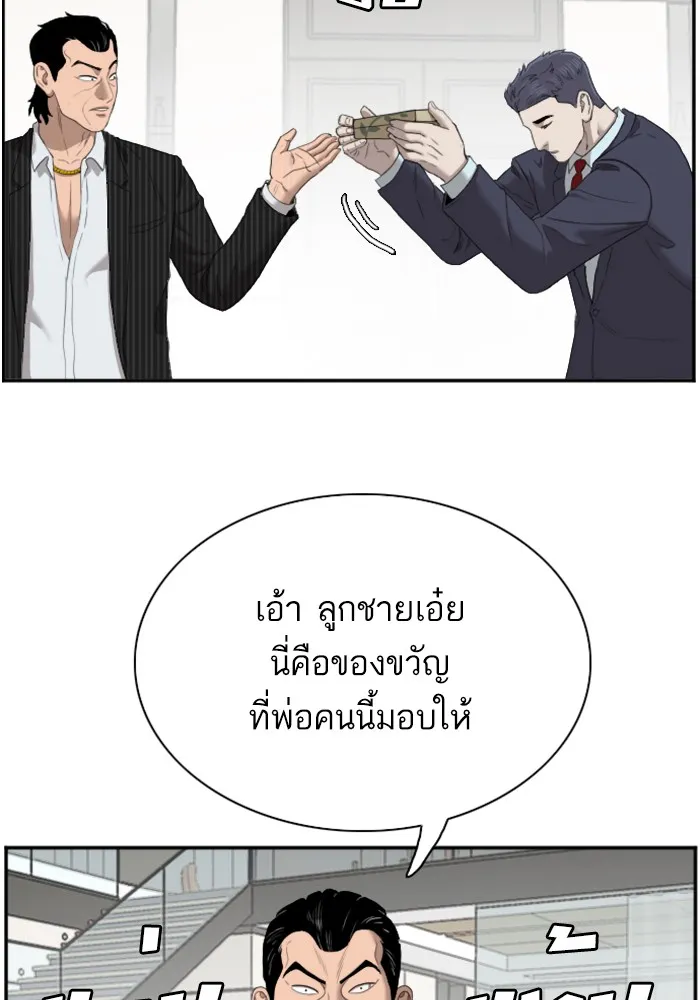 Bad Guy - หน้า 56