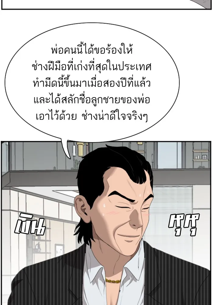 Bad Guy - หน้า 65