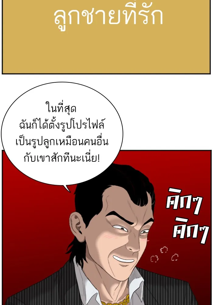 Bad Guy - หน้า 71