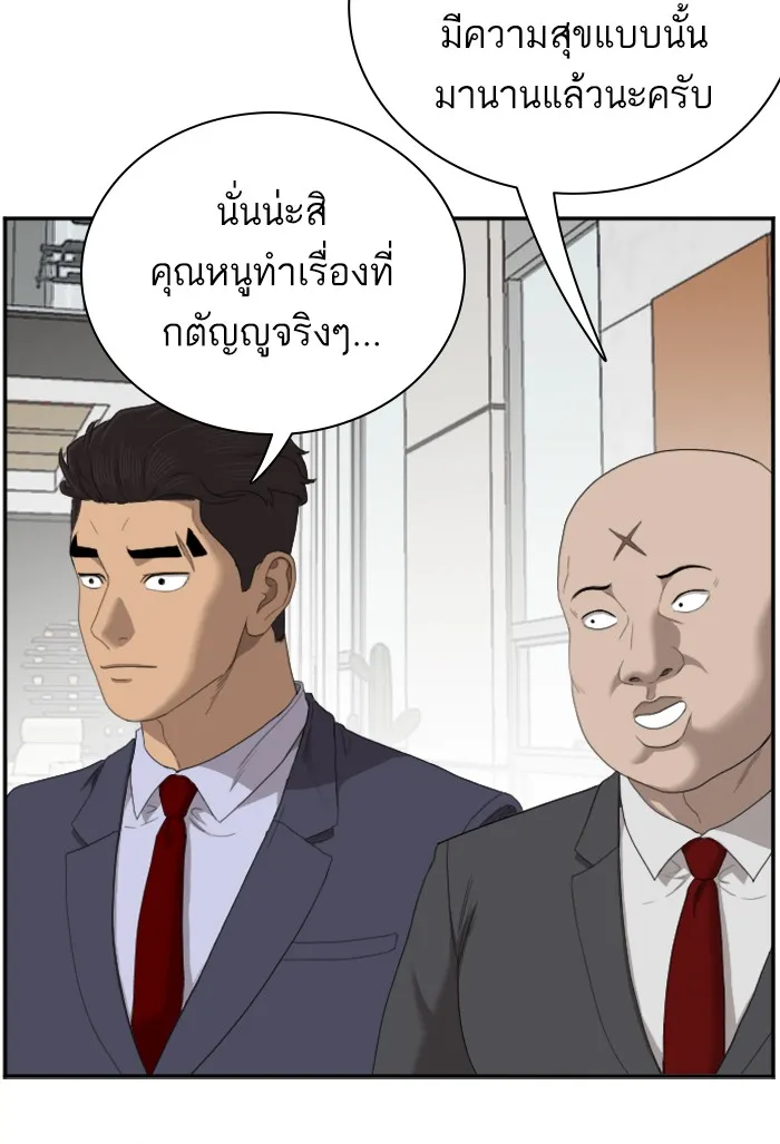 Bad Guy - หน้า 74