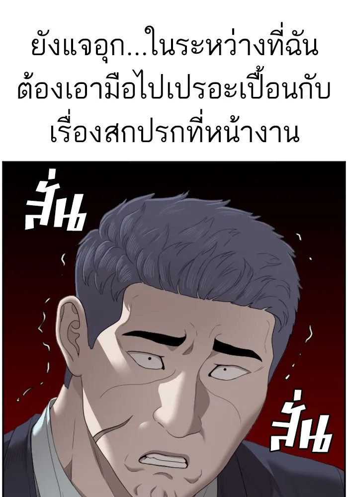 Bad Guy - หน้า 76