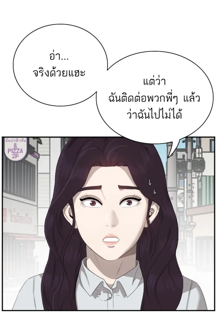 Bad Guy - หน้า 8