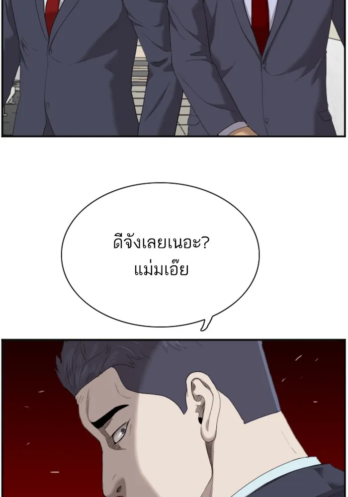 Bad Guy - หน้า 84