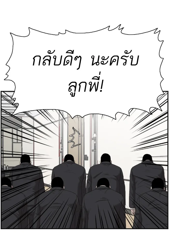 Bad Guy - หน้า 91