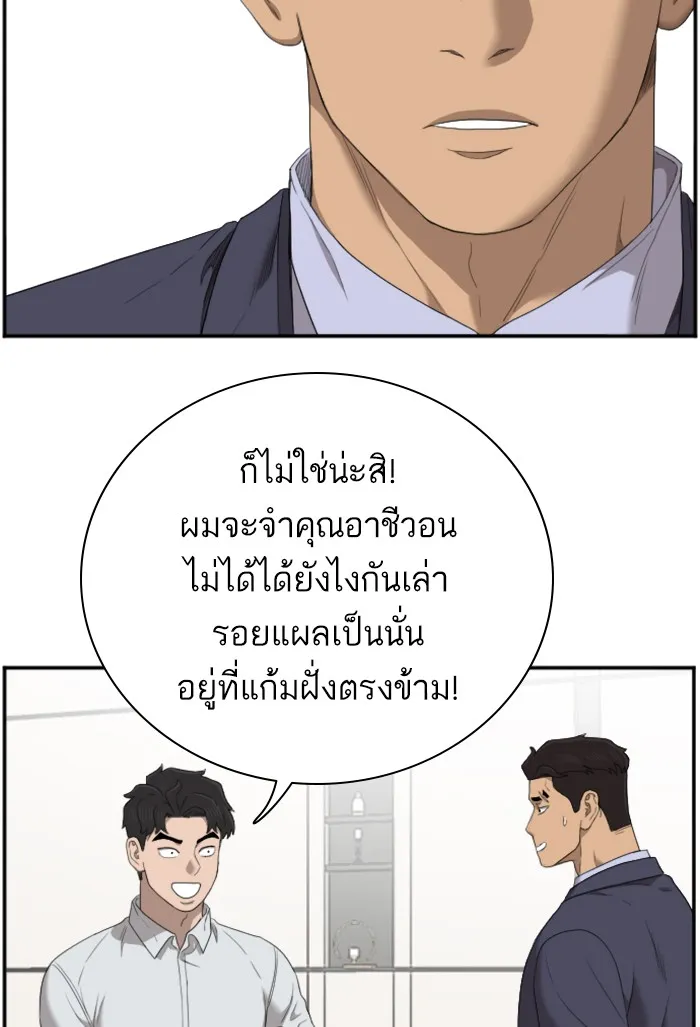 Bad Guy - หน้า 94