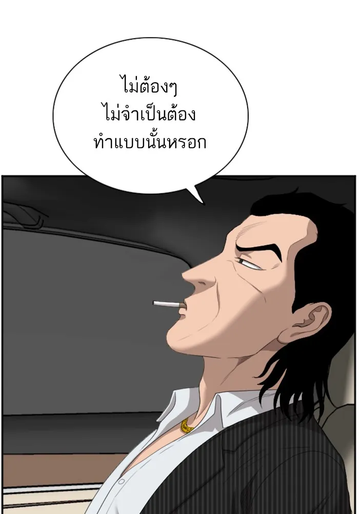 Bad Guy - หน้า 99