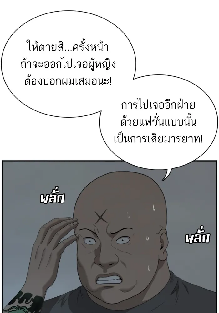 Bad Guy - หน้า 106