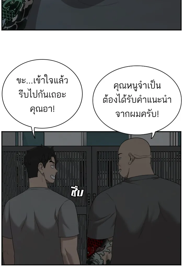 Bad Guy - หน้า 107