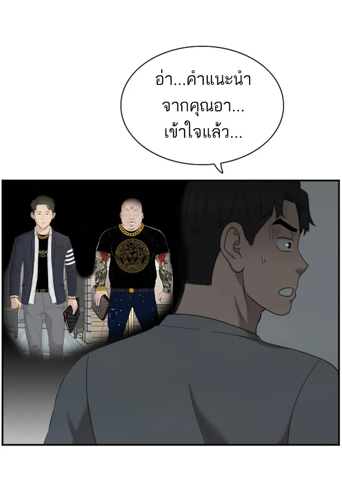 Bad Guy - หน้า 108