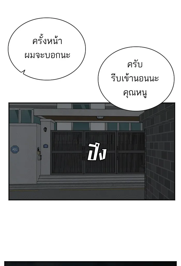 Bad Guy - หน้า 109