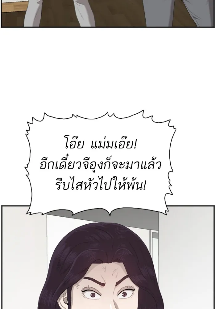 Bad Guy - หน้า 11