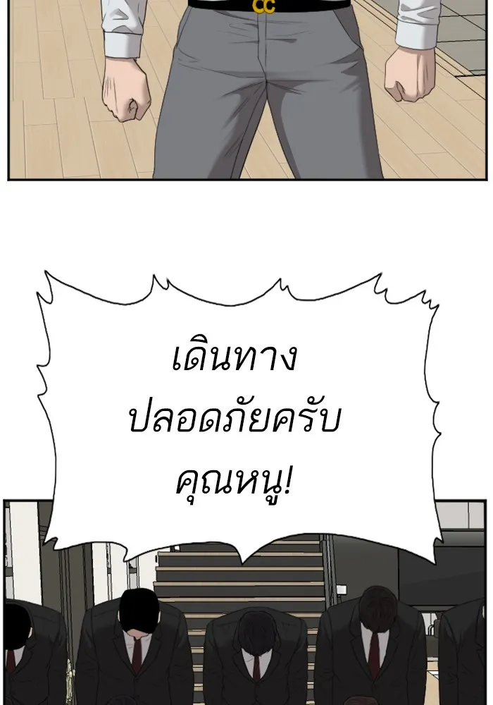 Bad Guy - หน้า 112