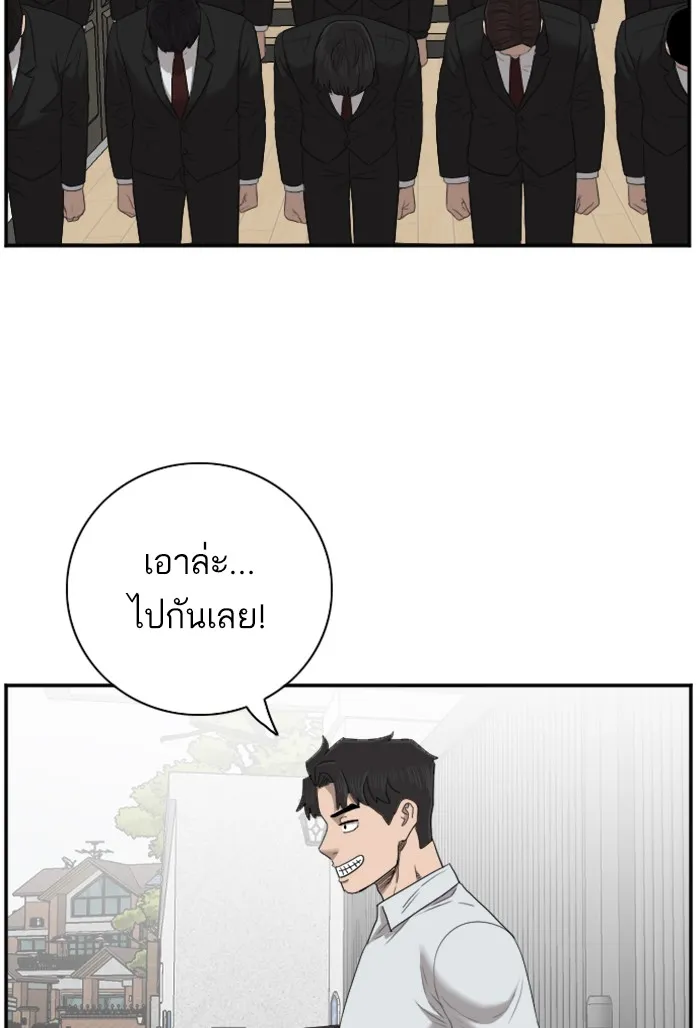 Bad Guy - หน้า 113