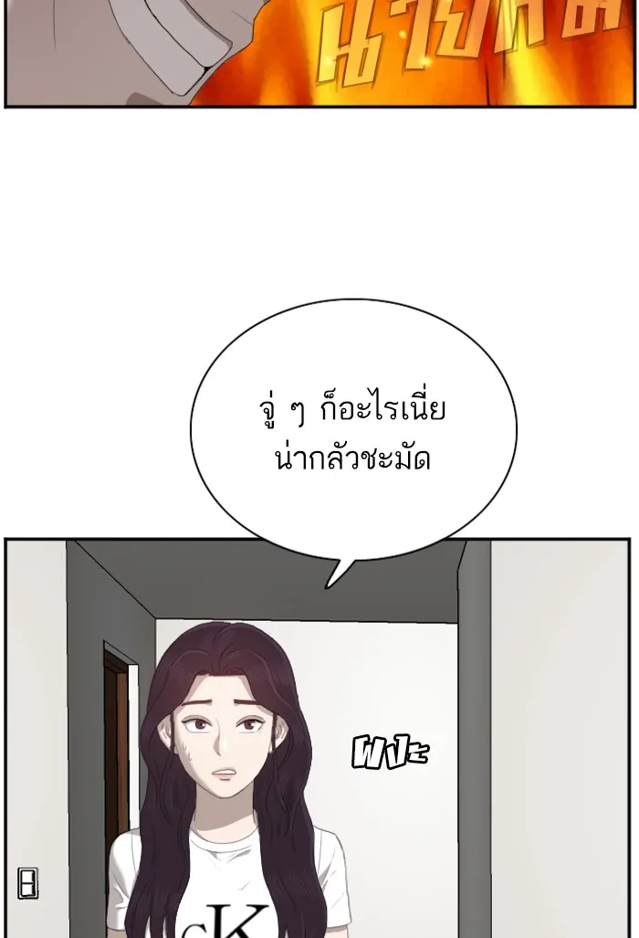 Bad Guy - หน้า 17