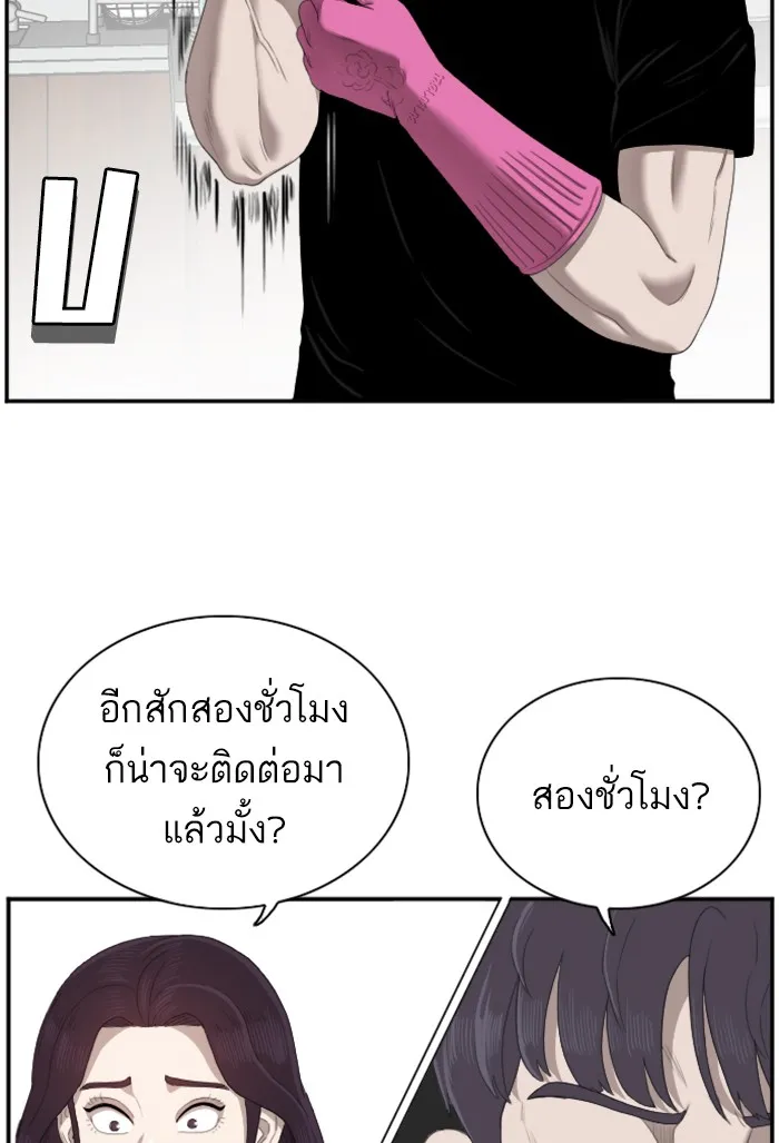 Bad Guy - หน้า 19