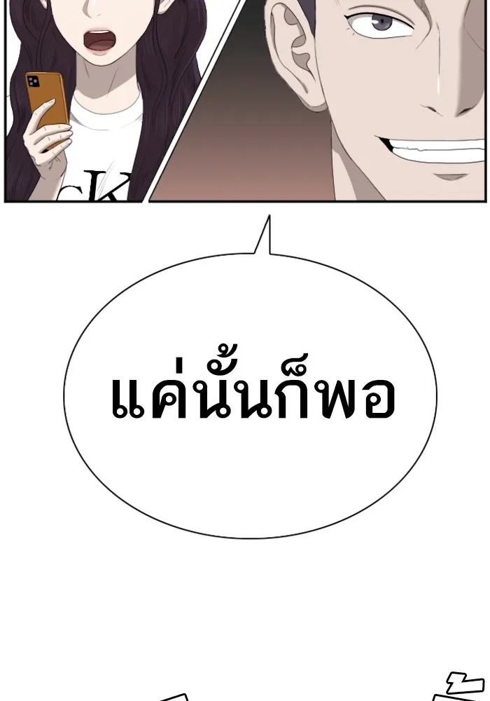 Bad Guy - หน้า 20