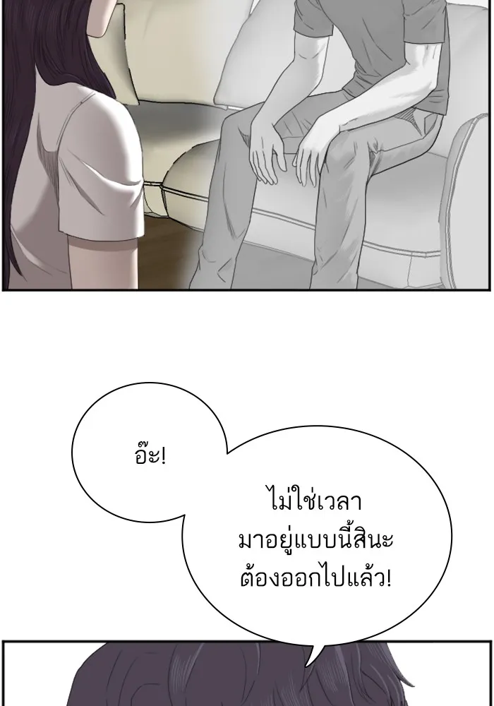 Bad Guy - หน้า 26