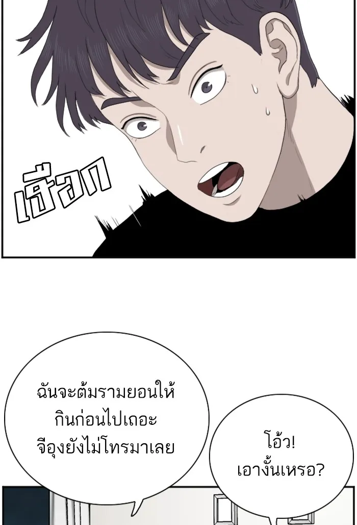 Bad Guy - หน้า 27