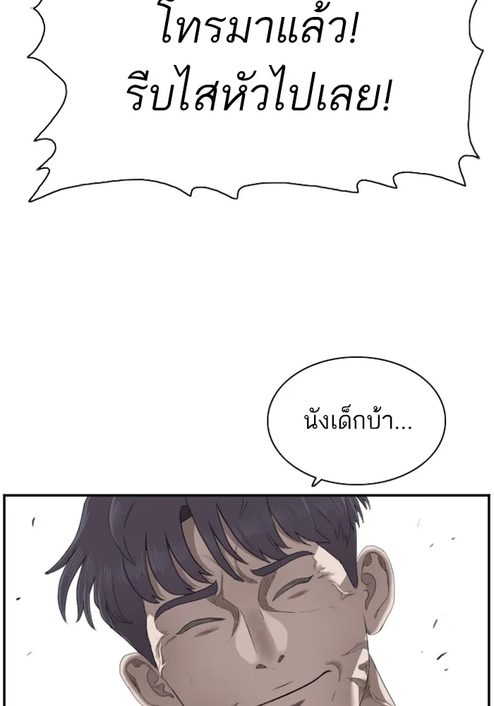 Bad Guy - หน้า 31