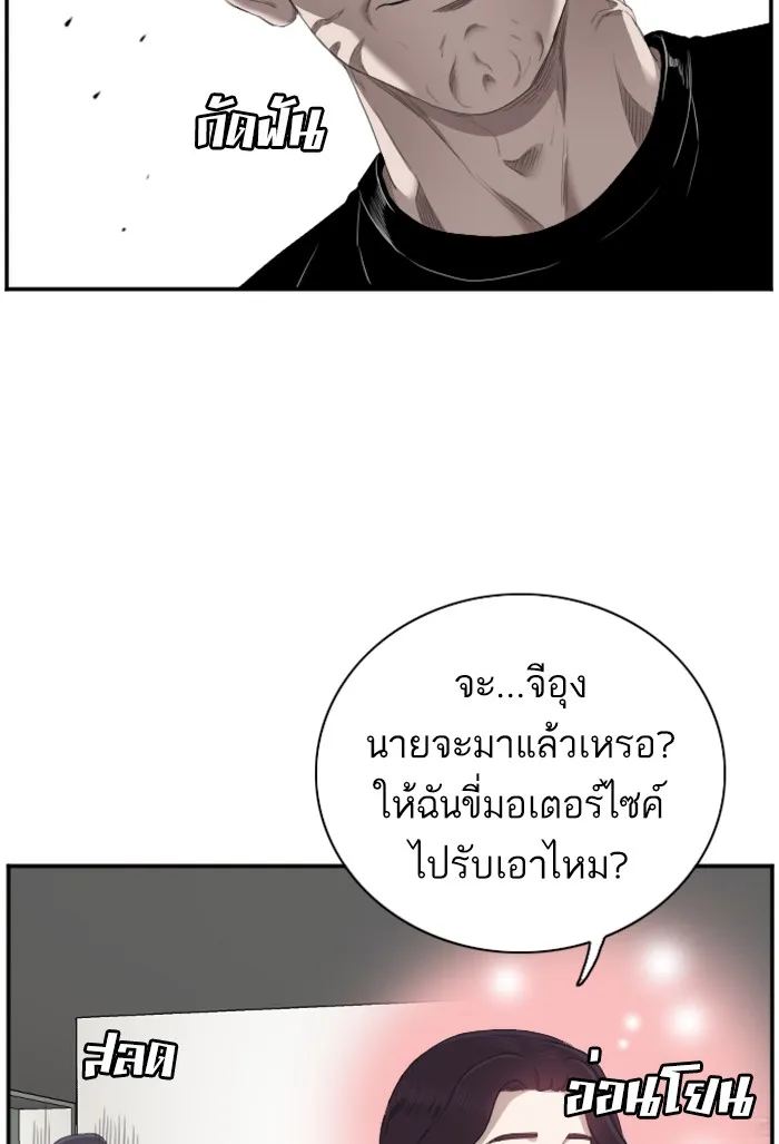 Bad Guy - หน้า 32