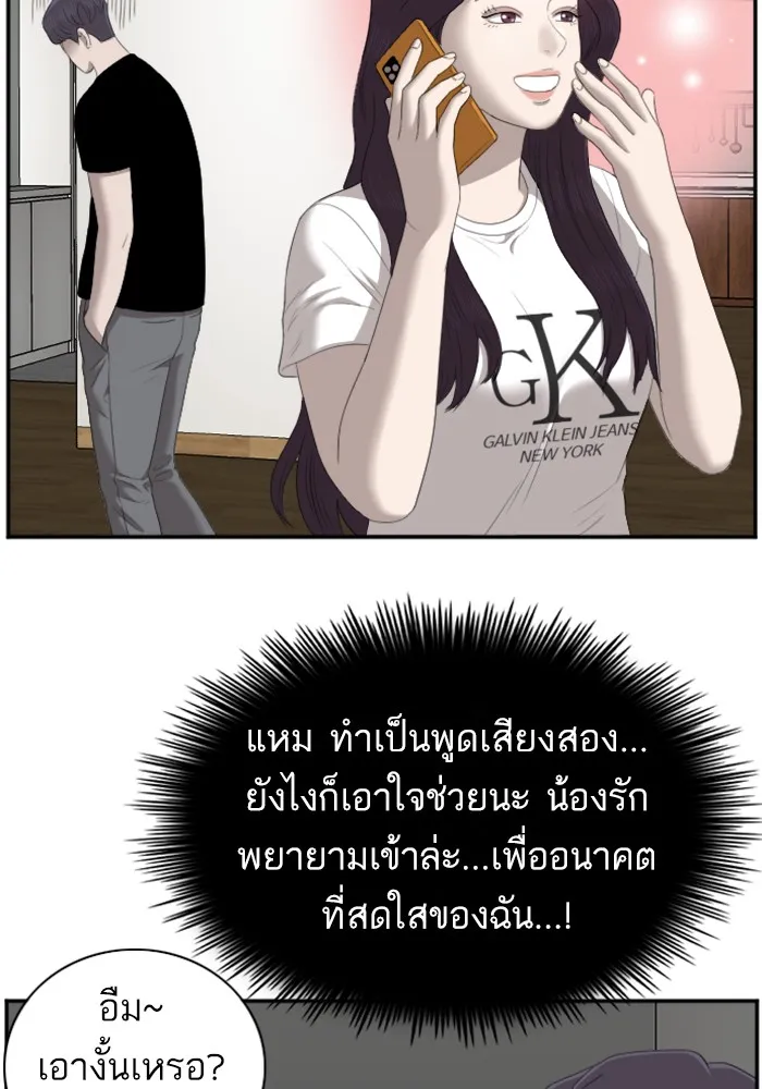 Bad Guy - หน้า 33