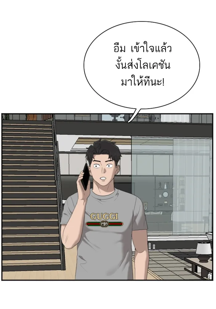 Bad Guy - หน้า 35