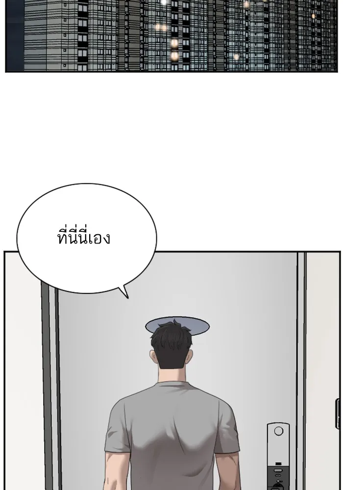 Bad Guy - หน้า 39