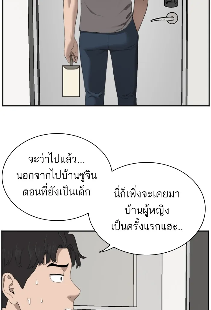 Bad Guy - หน้า 40